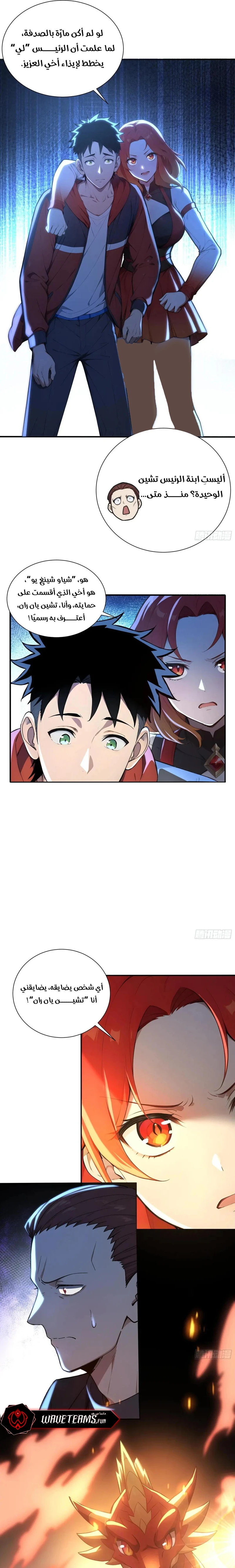 Chapter Image 3